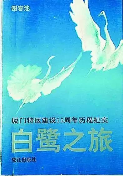 文学中的厦门，厦门之美，让众多文学名家魂牵梦绕……