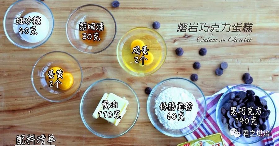巧克力熔巖蛋糕,巧克力熔巖蛋糕做法