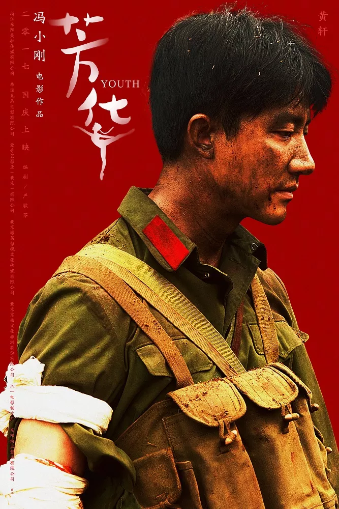 电影《芳华》隐藏着如此深远的背景，对越自卫反击战历史解剖