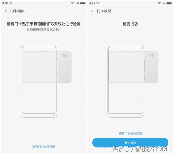 小米门禁卡没反应怎么回事？小米门禁卡模拟识别的注意事项
