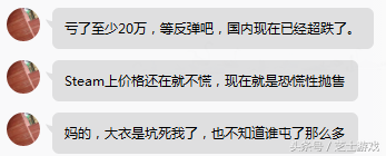 还记得《绝地求生》红面巾多少钱吗？屯最多的商人今天宣布破产！