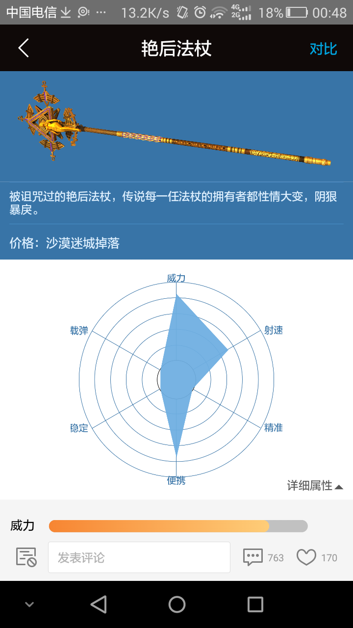 逆战刀锋无双模式攻略