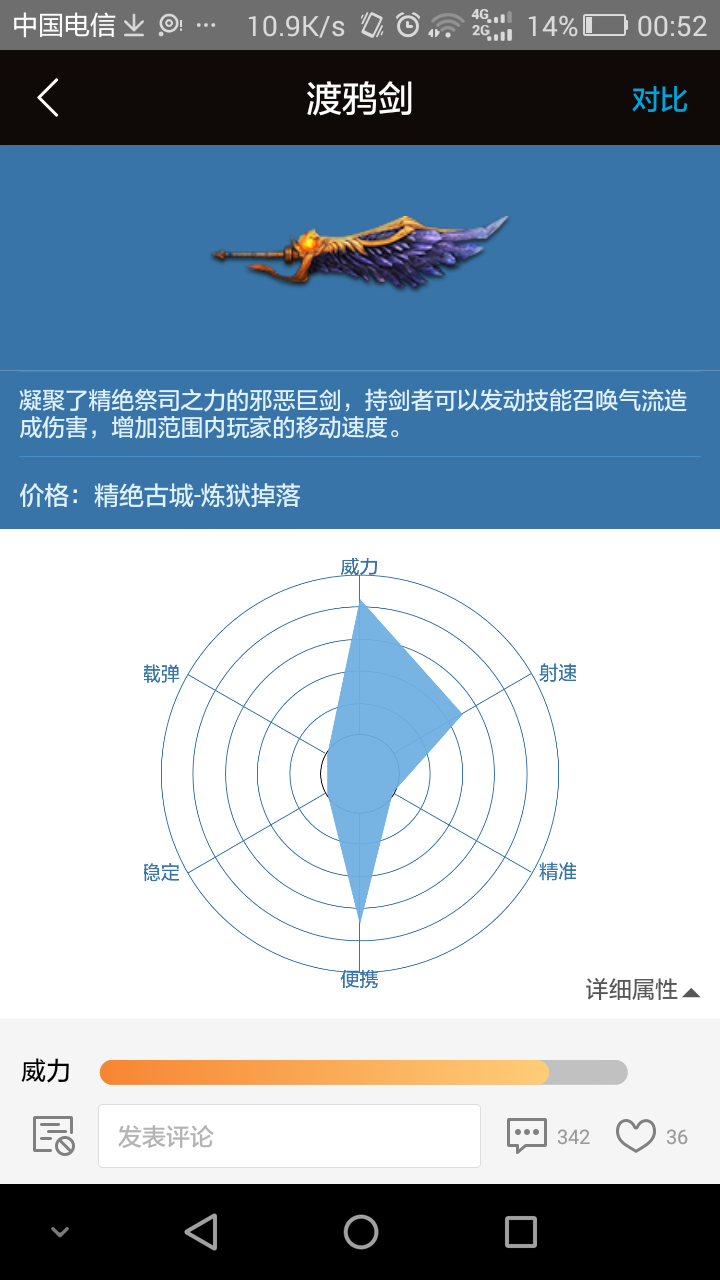 逆战刀锋无双模式攻略
