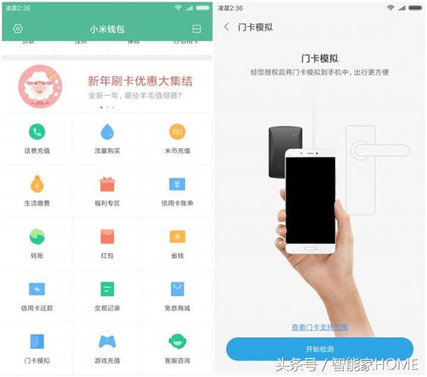 小米门禁卡没反应怎么回事？小米门禁卡模拟识别的注意事项
