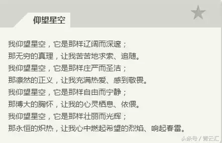 盘点中国大学校歌之最，你的学校上榜了吗？