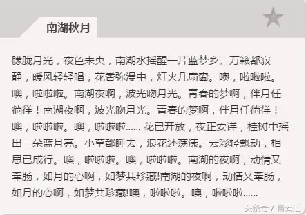 盘点中国大学校歌之最，你的学校上榜了吗？