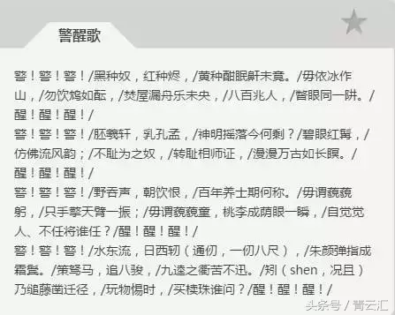 盘点中国大学校歌之最，你的学校上榜了吗？