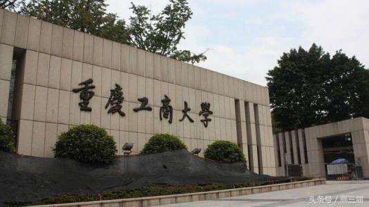 我国财经类的非211大学盘点，附2017各省录取分数线！