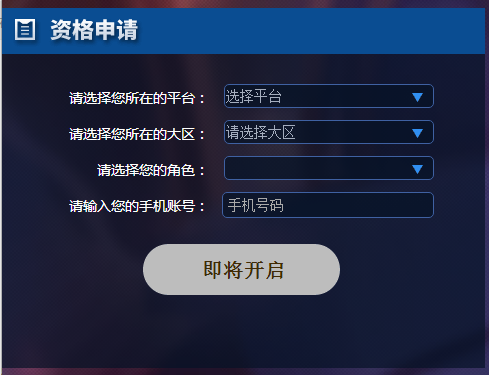 王者荣耀：体验服2月21日开启抢号通道，100%成功申请方法送给你