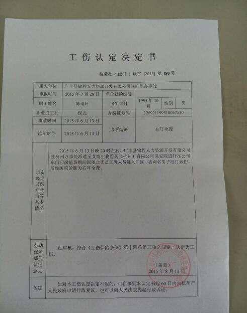 劳动者注意：2018年劳动法新规出台，这4种情况不能认定为工伤！