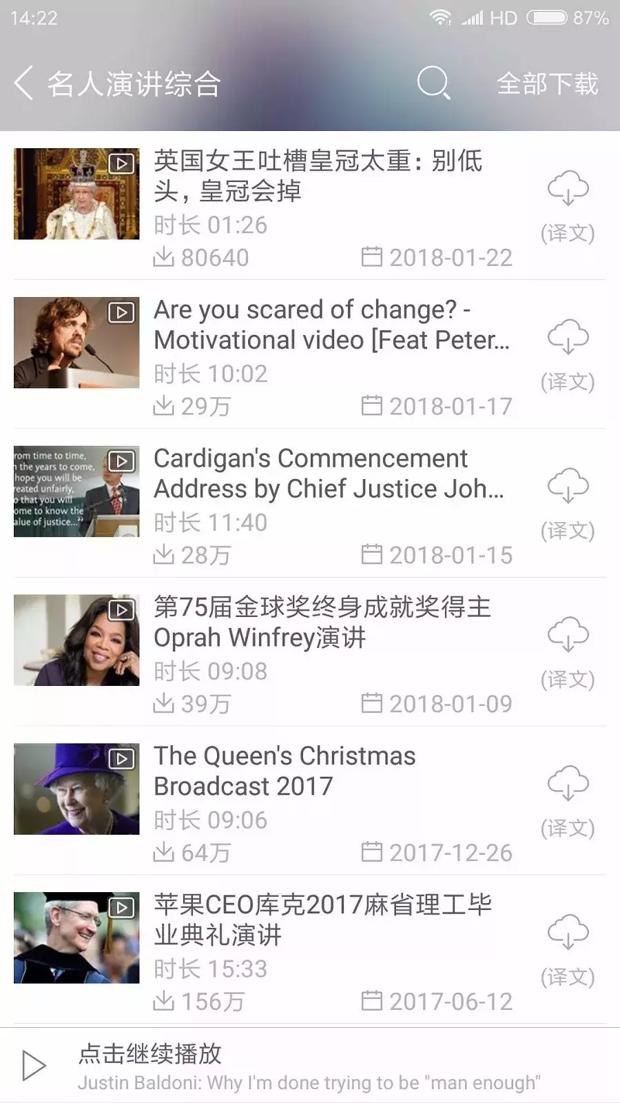 我的英语考试听力次次满分，从零基础到高手我都在听这些英语材料