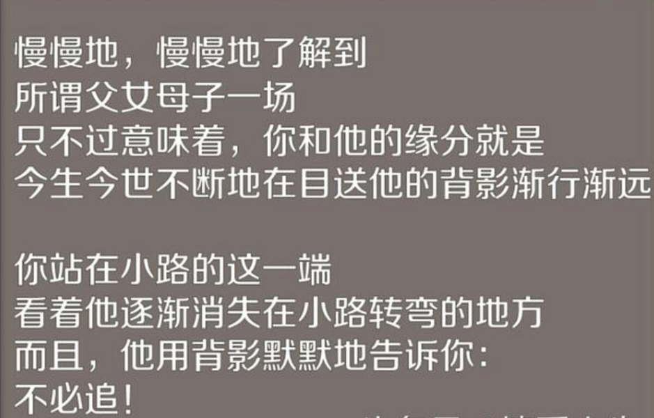 爹娘在，兄弟姊妹一家，爹娘去，姐妹兄弟成亲戚（句句感人肺腑）