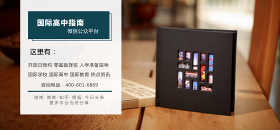 京津冀口碑极佳的天津英华国际学校怎么样