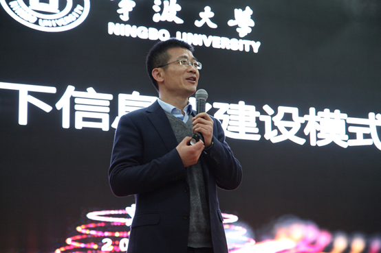 宁波大学刘柏嵩：开放生态下信息化建设模式思考
