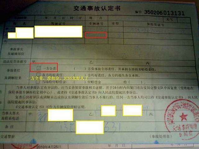 车险报案千万别说这8句话，否则一分钱都赔不了！