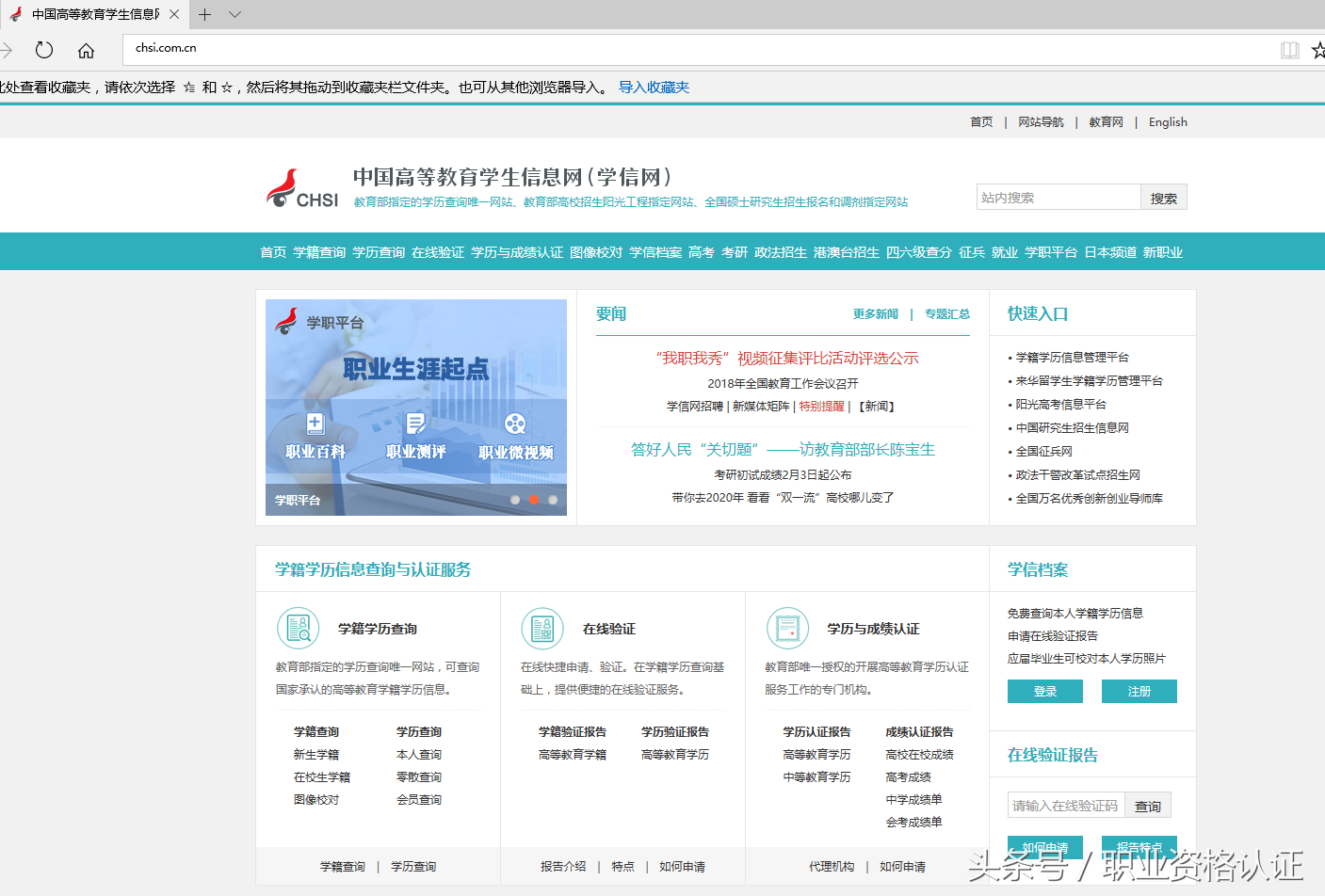 毕业证真伪查询,毕业证真伪查询系统