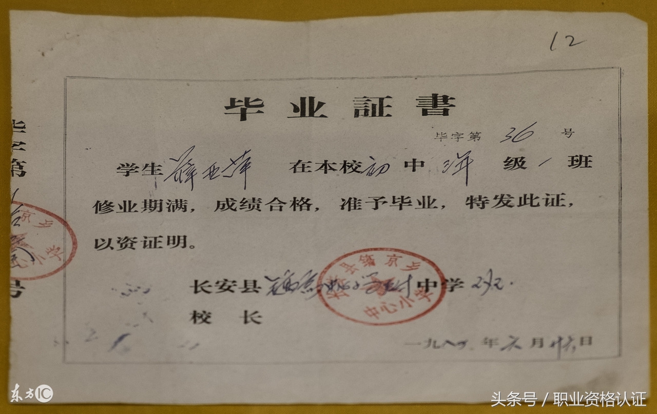 毕业证真伪查询,毕业证真伪查询系统