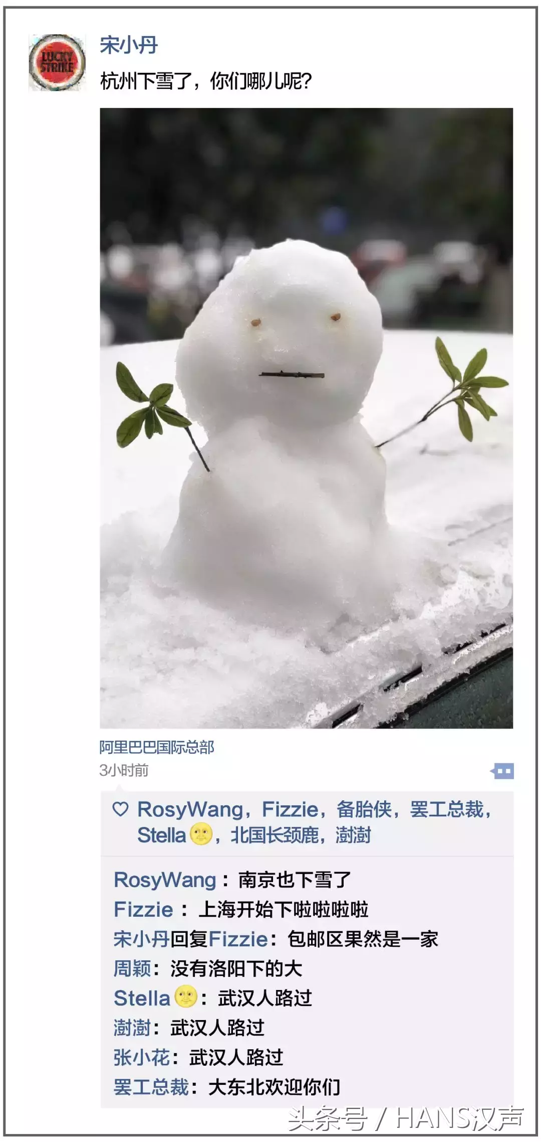 今天，每个武汉人的朋友圈都在下雪