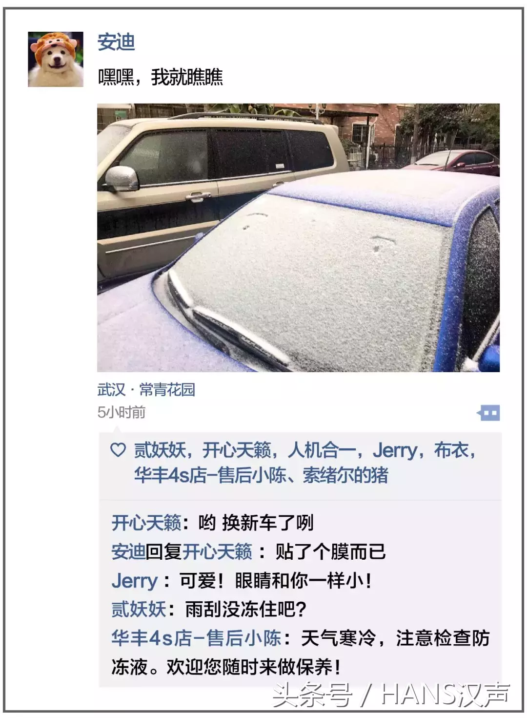今天，每个武汉人的朋友圈都在下雪
