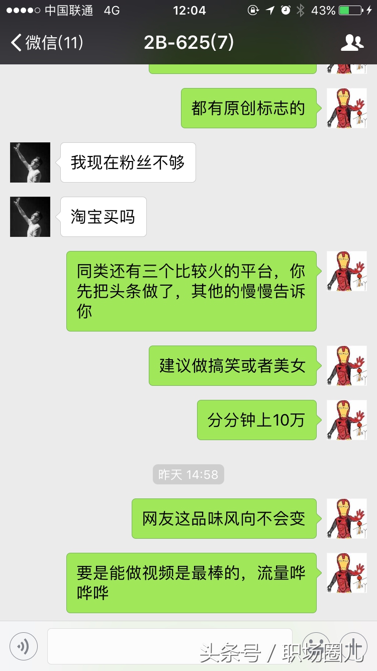 合法赚钱？一台挖矿机引起的职场8小时之外增加收入大讨论！