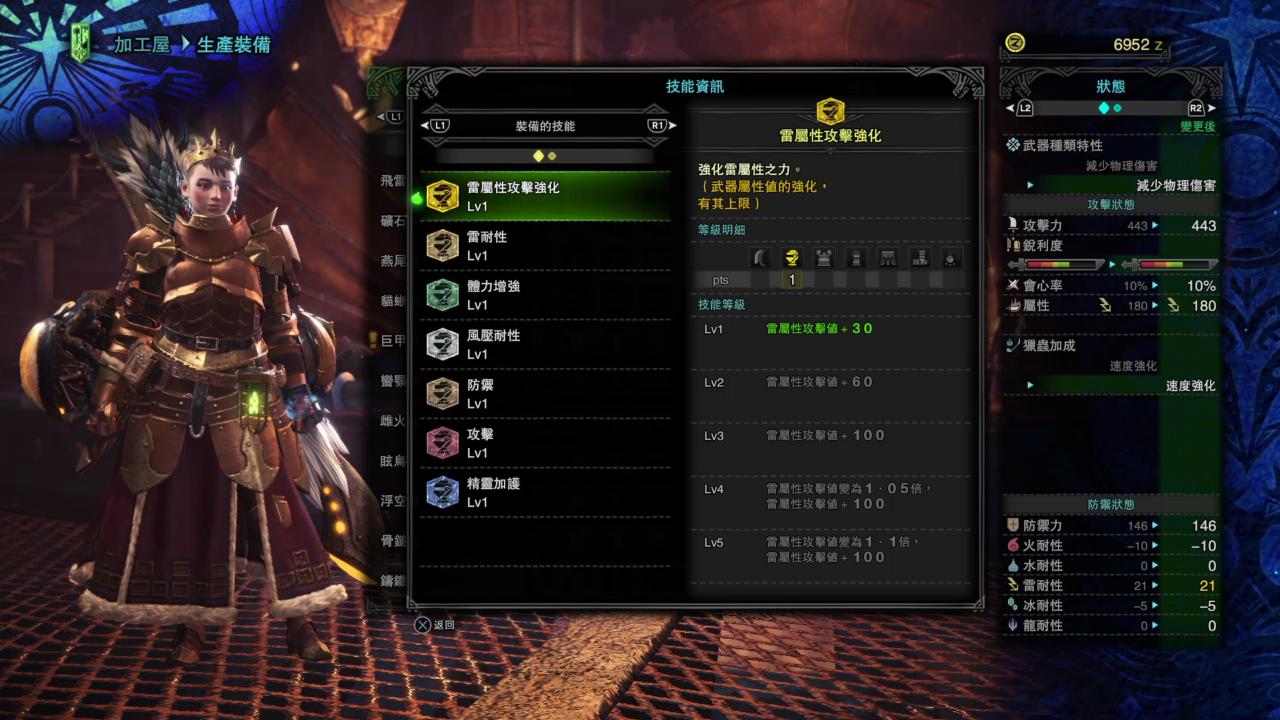 《怪物猎人:世界》冬季时装秀，女号下位全套装外观&技能效果
