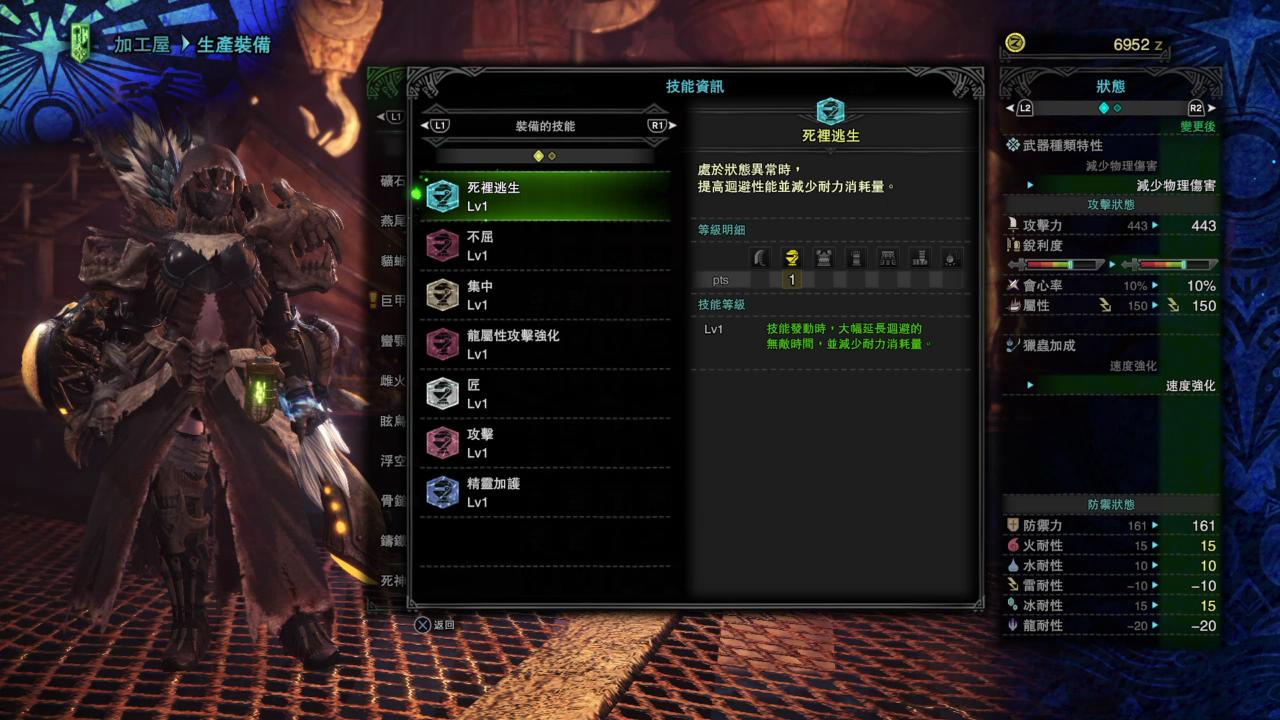 《怪物猎人:世界》冬季时装秀，女号下位全套装外观&技能效果