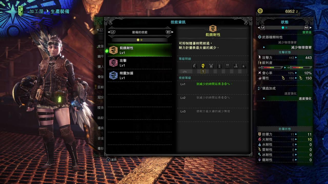 《怪物猎人:世界》冬季时装秀，女号下位全套装外观&技能效果