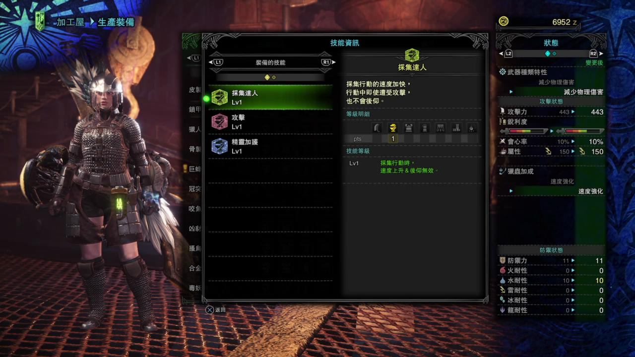 《怪物猎人:世界》冬季时装秀，女号下位全套装外观&技能效果