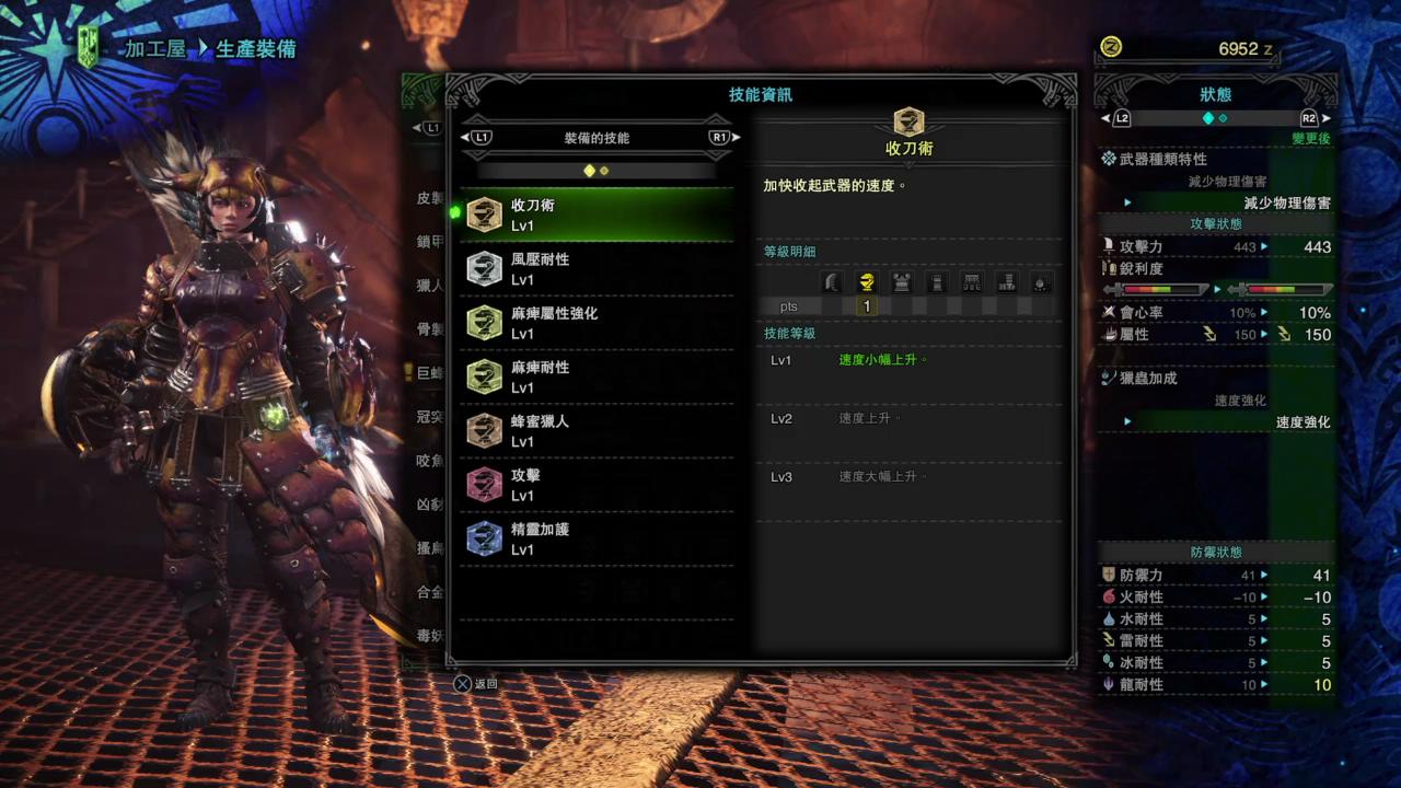《怪物猎人:世界》冬季时装秀，女号下位全套装外观&技能效果