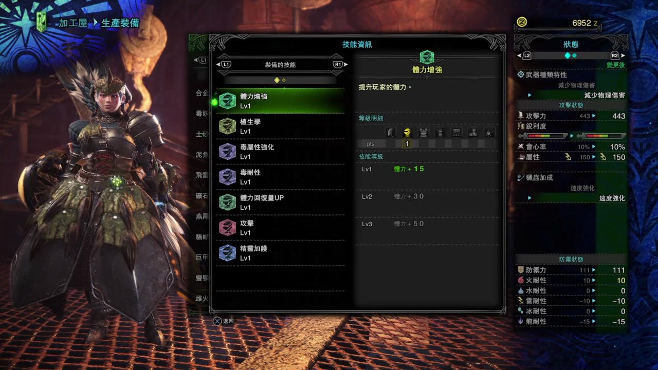 《怪物猎人:世界》冬季时装秀，女号下位全套装外观&技能效果