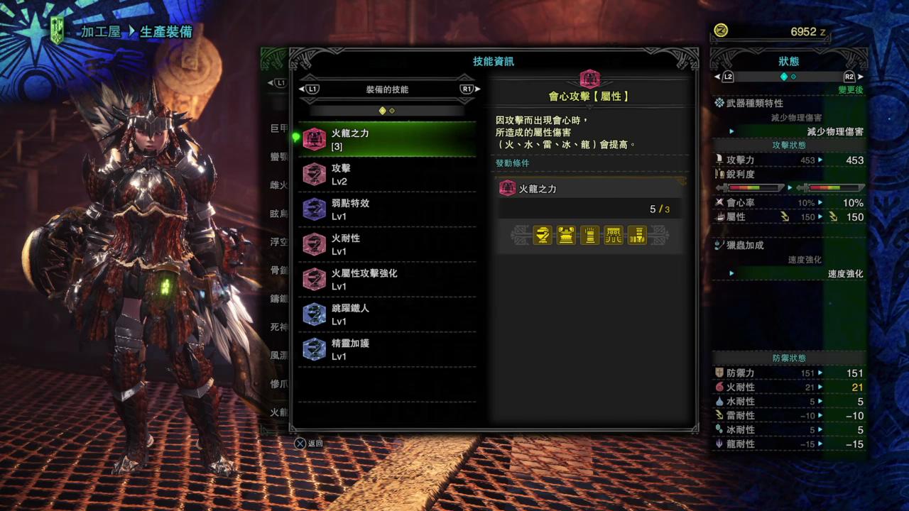 《怪物猎人:世界》冬季时装秀，女号下位全套装外观&技能效果