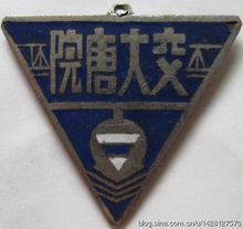 唐山学院更名被指“欺世盗名” 西南交大、西安交大发声暗讽