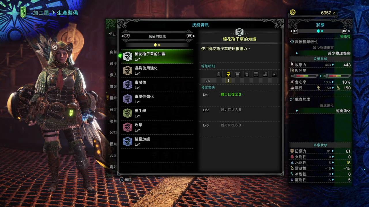 《怪物猎人:世界》冬季时装秀，女号下位全套装外观&技能效果