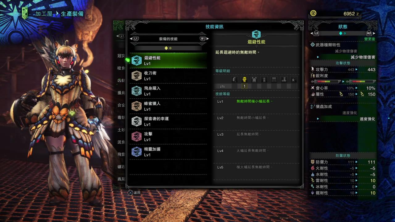 《怪物猎人:世界》冬季时装秀，女号下位全套装外观&技能效果