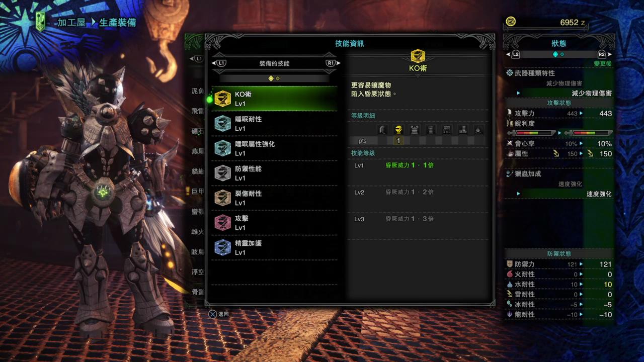 《怪物猎人:世界》冬季时装秀，女号下位全套装外观&技能效果