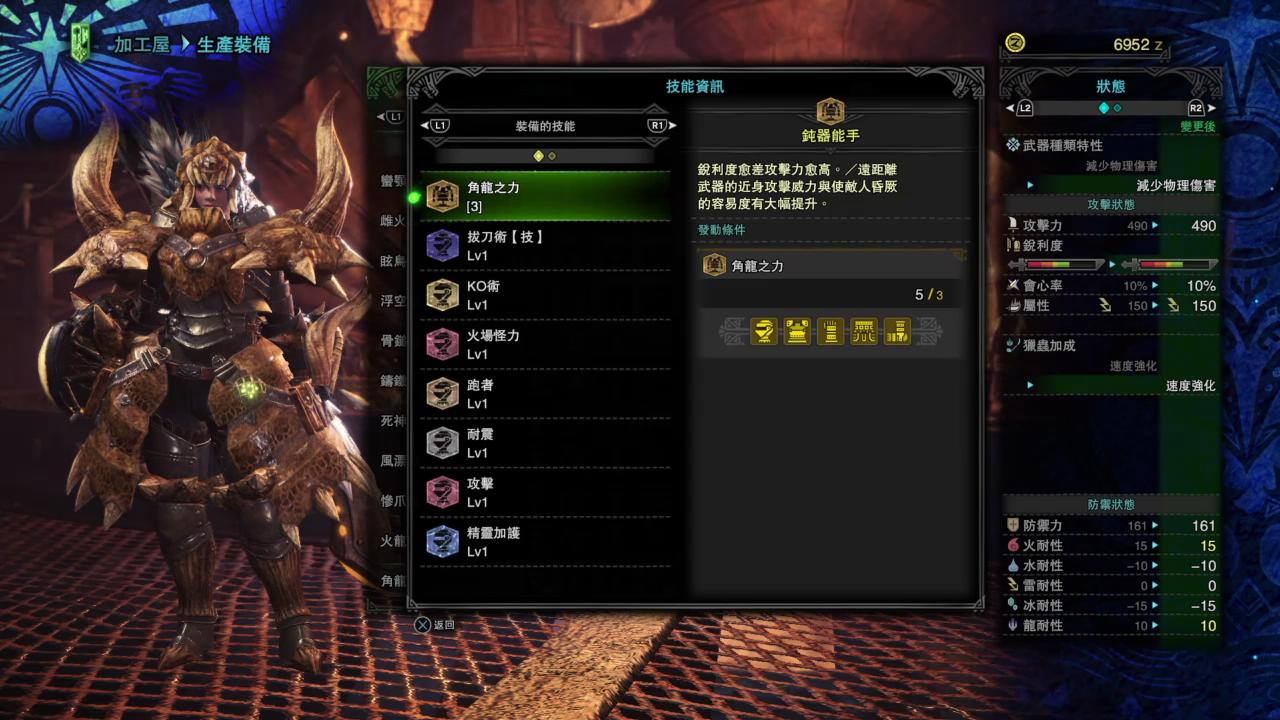 《怪物猎人:世界》冬季时装秀，女号下位全套装外观&技能效果