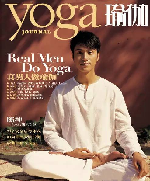 陈坤－钟情瑜伽十六年