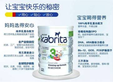 全國羊奶粉十大排行榜榜單