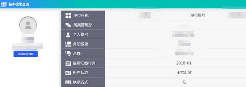 阜阳住房公积金查询,阜阳住房公积金查询个人账户