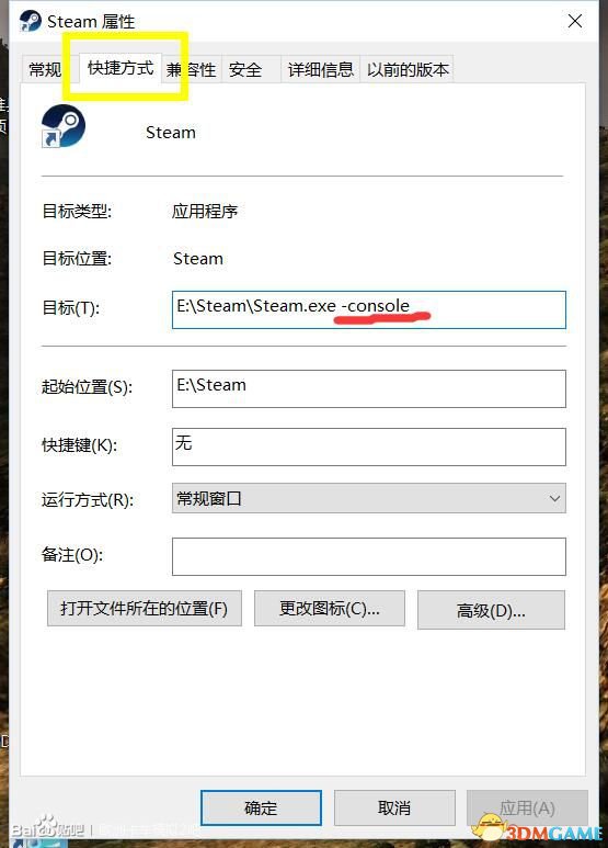 欧洲卡车模拟2联机存档制作教程