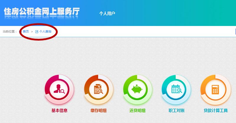 阜阳住房公积金查询,阜阳住房公积金查询个人账户