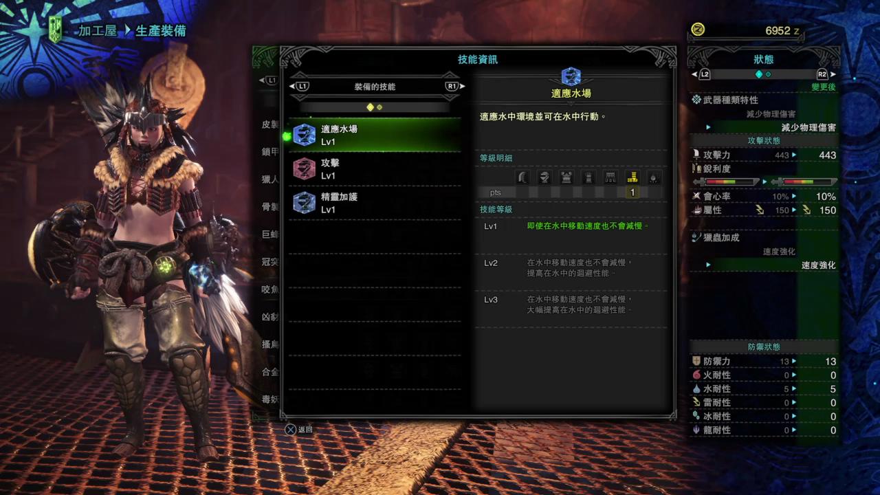 《怪物猎人:世界》冬季时装秀，女号下位全套装外观&技能效果