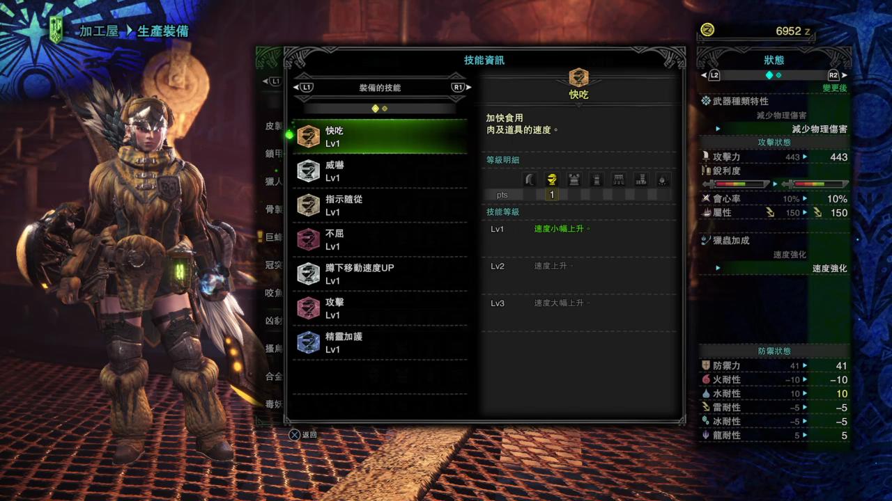 《怪物猎人:世界》冬季时装秀，女号下位全套装外观&技能效果