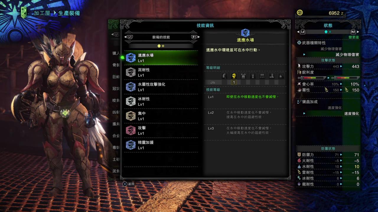 《怪物猎人:世界》冬季时装秀，女号下位全套装外观&技能效果