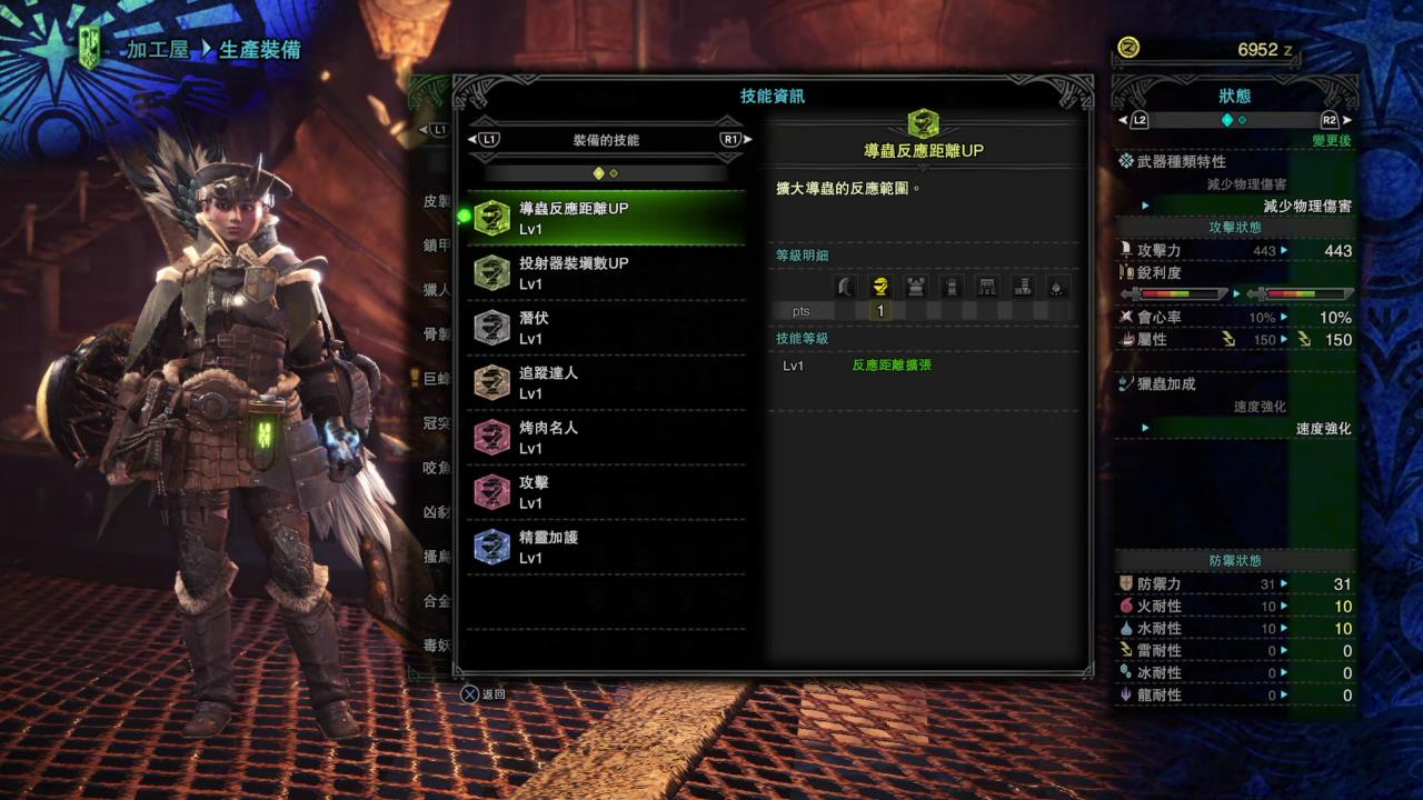 《怪物猎人:世界》冬季时装秀，女号下位全套装外观&技能效果