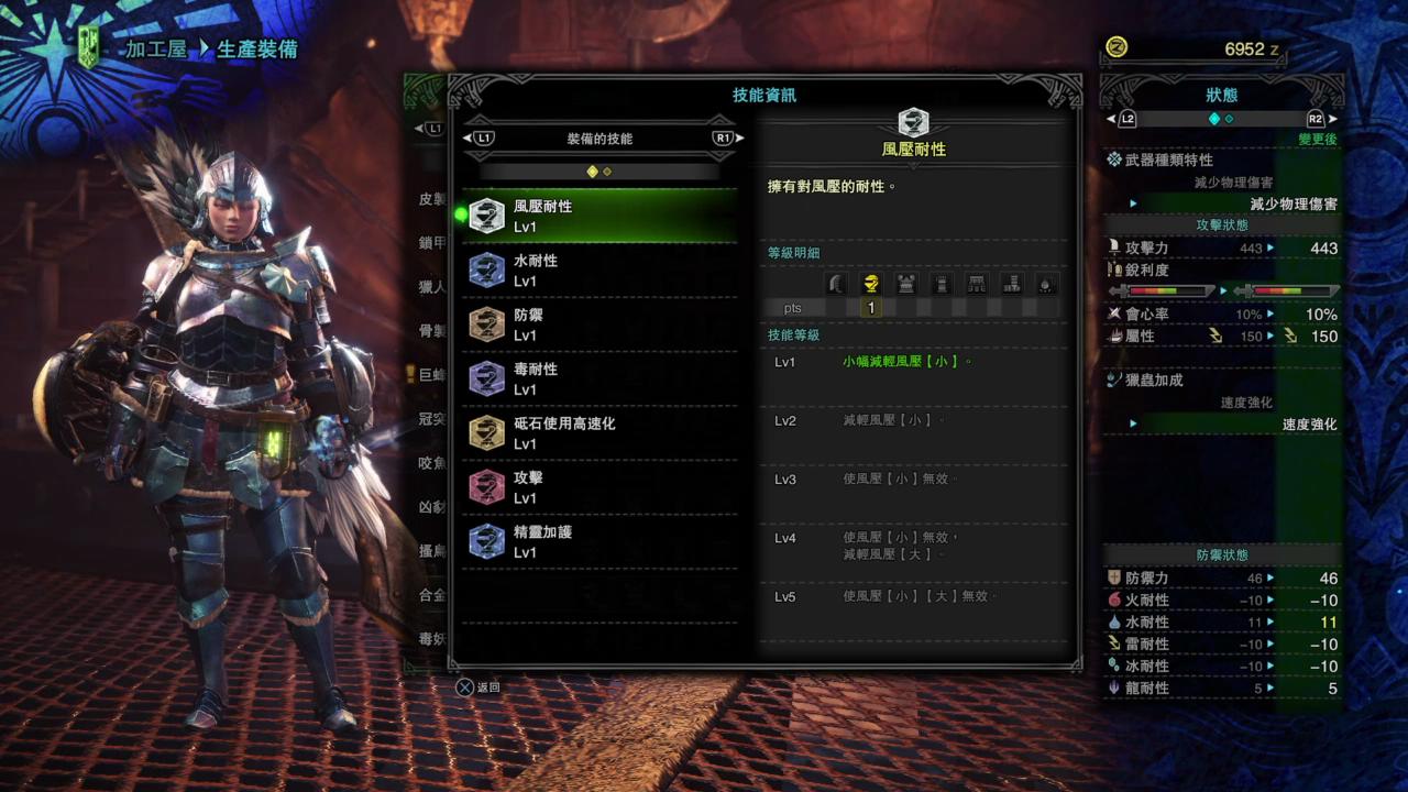 《怪物猎人:世界》冬季时装秀，女号下位全套装外观&技能效果