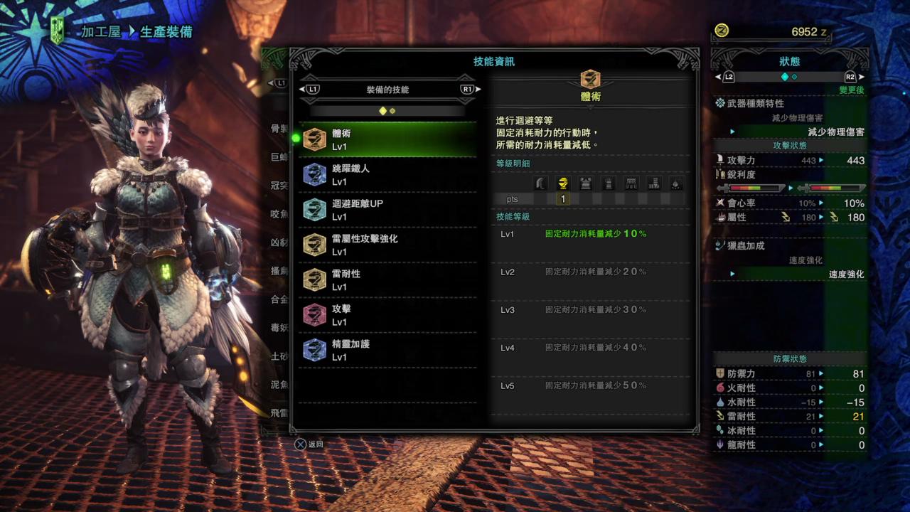 《怪物猎人:世界》冬季时装秀，女号下位全套装外观&技能效果