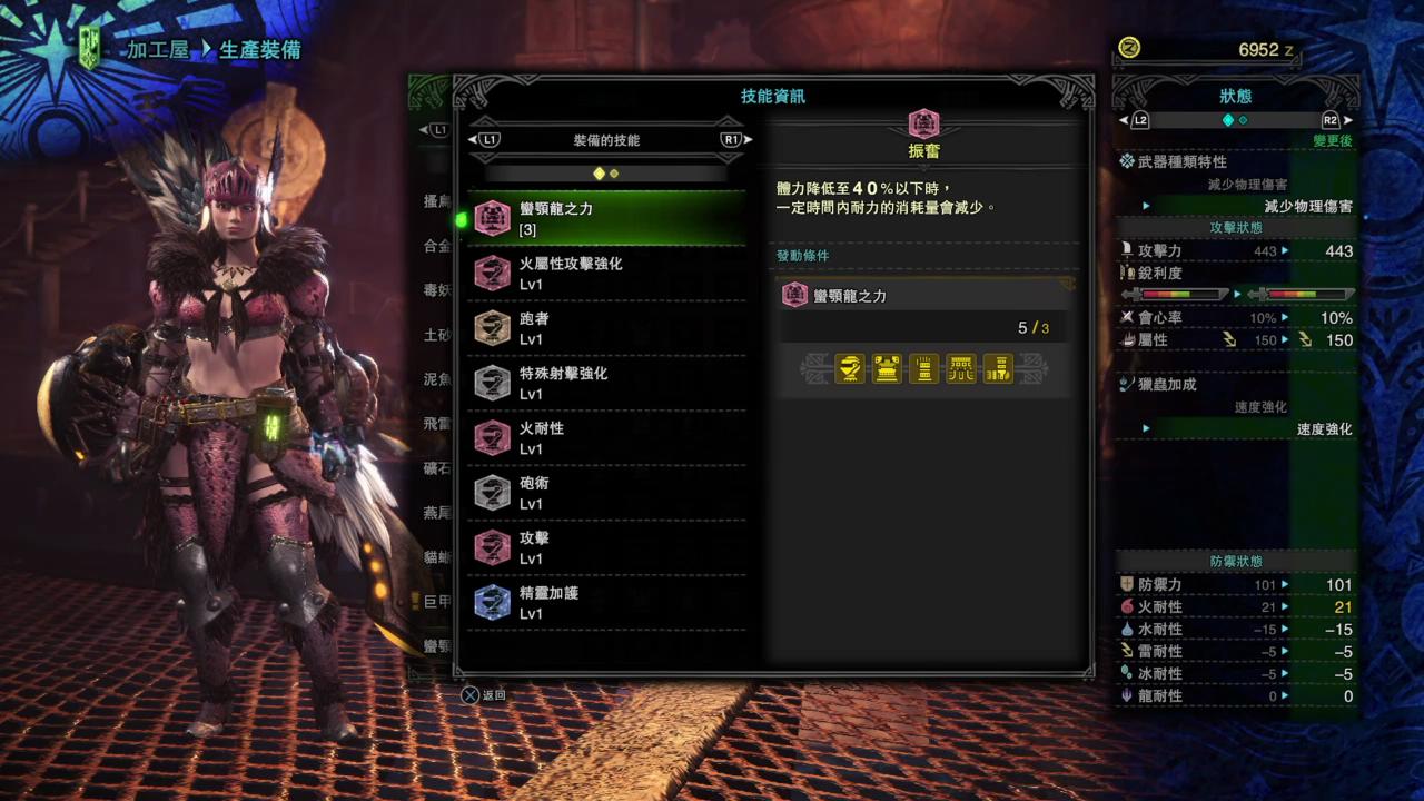 《怪物猎人:世界》冬季时装秀，女号下位全套装外观&技能效果