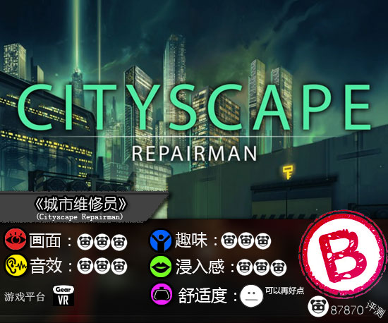 解谜游戏 Cityscape Repairman 推出新版本