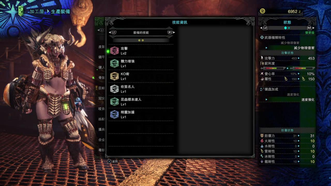 《怪物猎人:世界》冬季时装秀，女号下位全套装外观&技能效果